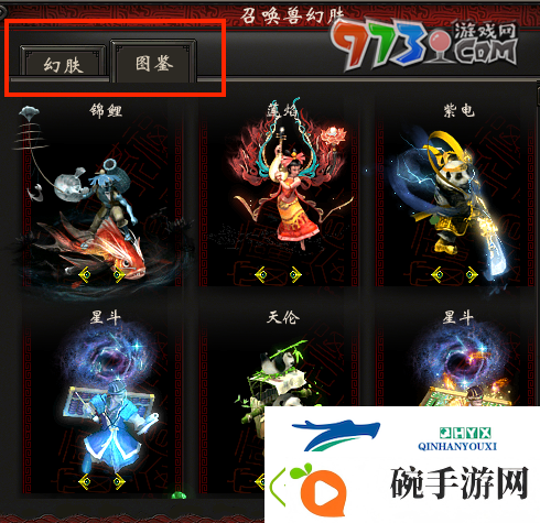 大话西游召唤兽幻肤怎么获得