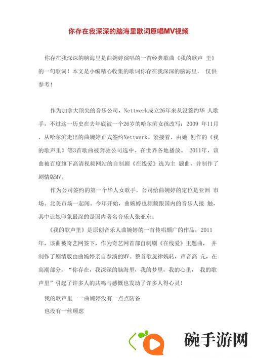 内容丰富最近中文字幕免费MV第一季歌词