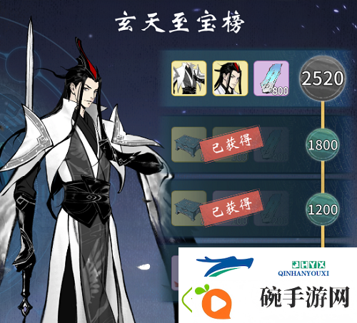 一念逍遥凌云之羽怎么升级