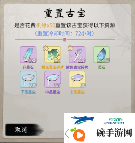 一念逍遥凌云之羽怎么升级