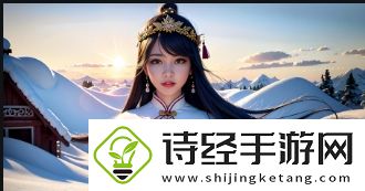 国精产品秘
