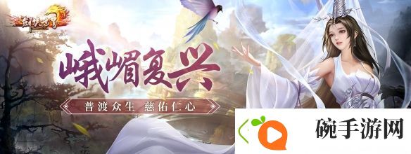 剑侠世界端游2025开年资料片“龙争虎斗”内容抢先看
