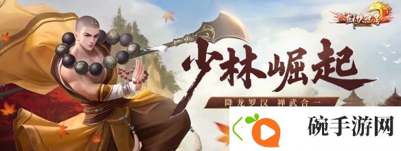 剑侠世界端游2025开年资料片“龙争虎斗”内容抢先看
