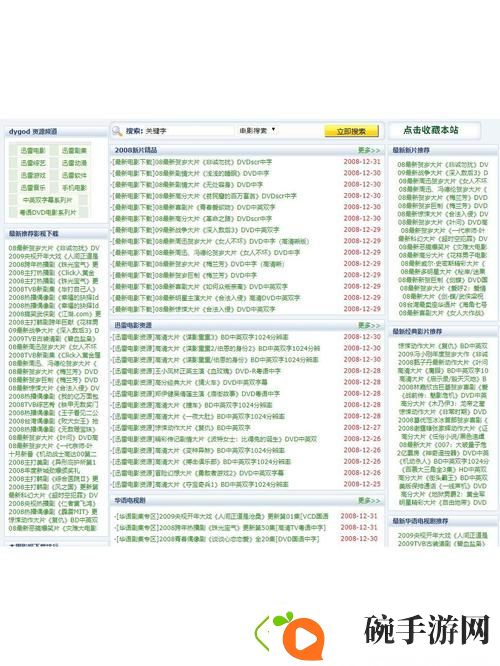 成品网站1.1.719版本