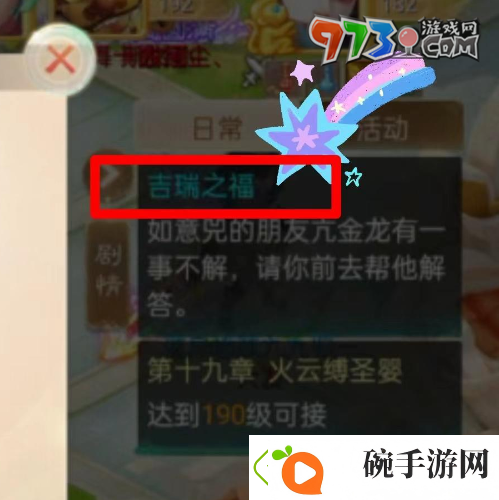 大话西游家园神秘事件怎么触发