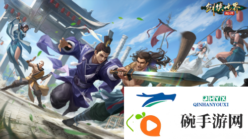 福利拉满剑侠世界起源年度版重磅活动3月6日上线
