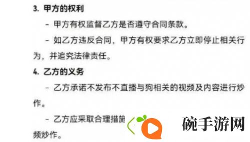 训狗一哥潘宏又出事