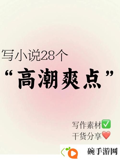 内容丰富爽、躁、更多水、快、深点