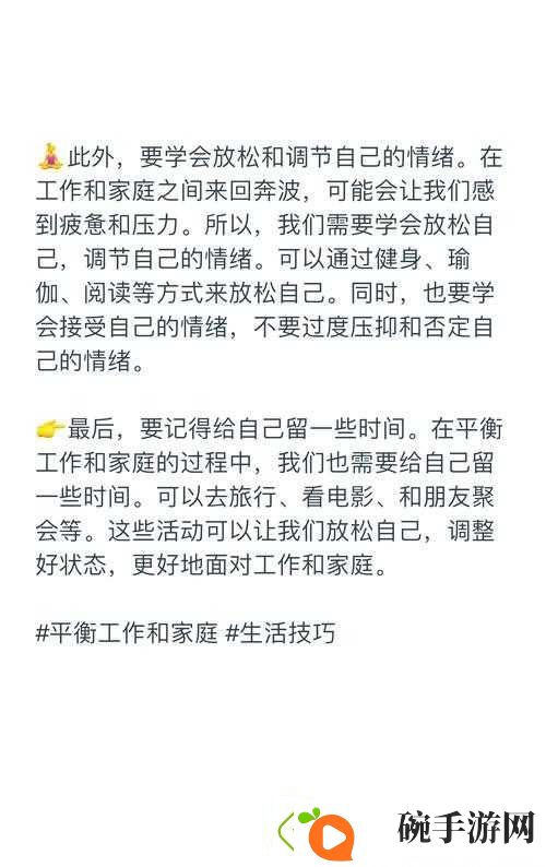 妻子未告知老公加班引发家庭矛盾