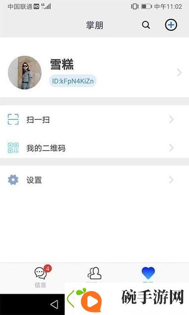 探索未知
