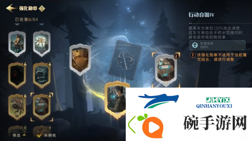 哈利波特魔法觉醒激斗勋章怎么选