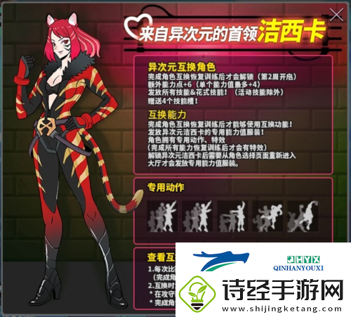 街头篮球异次元卧虎藏龙