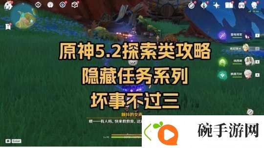 学习【原神】V5.2攻略