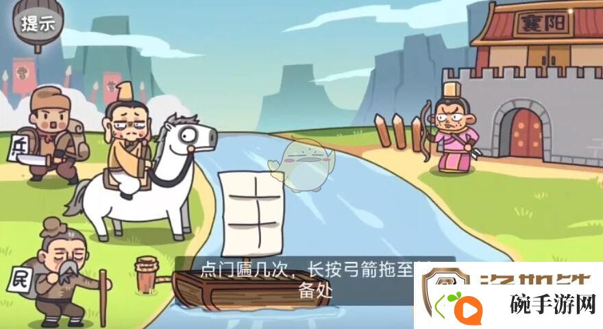 领会桃园梗传第九关怎么过