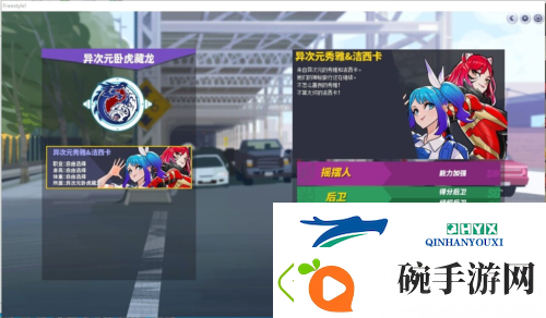 街头篮球异次元卧虎藏龙