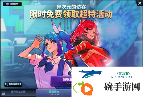 街头篮球异次元卧虎藏龙