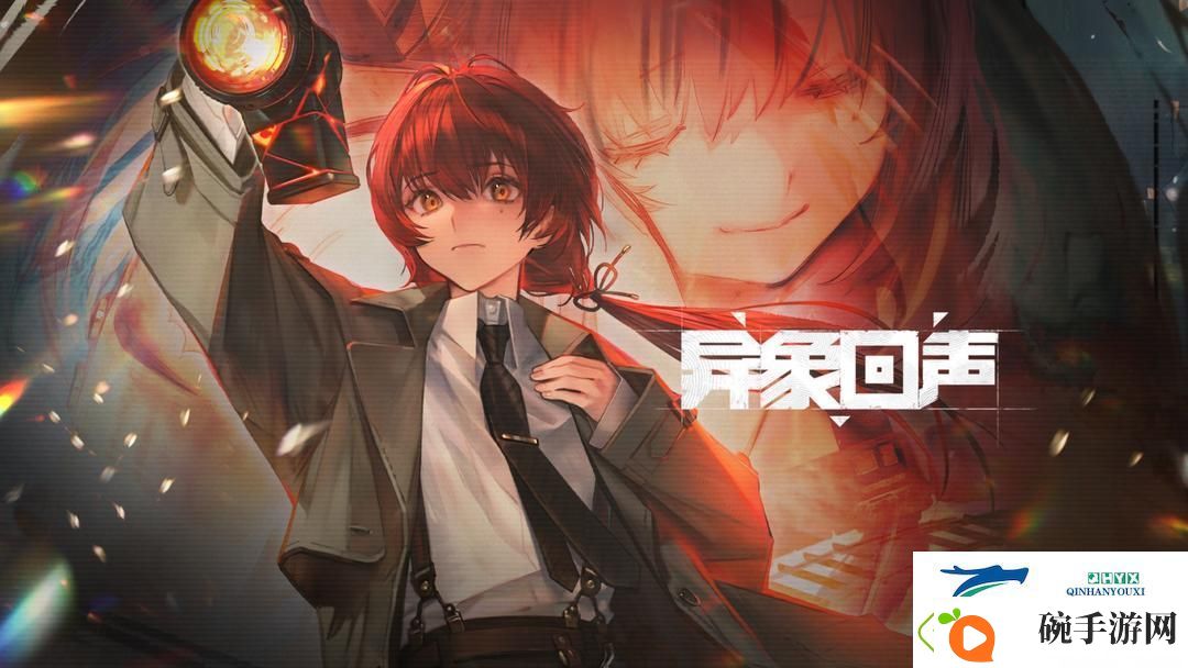 异象回声公测上线时间介绍