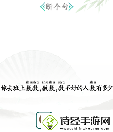 汉字找茬王断句怎么过