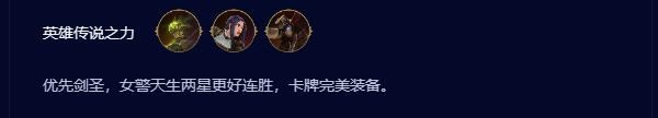 云顶之弈s9.5开飙剑姬阵容怎么搭配