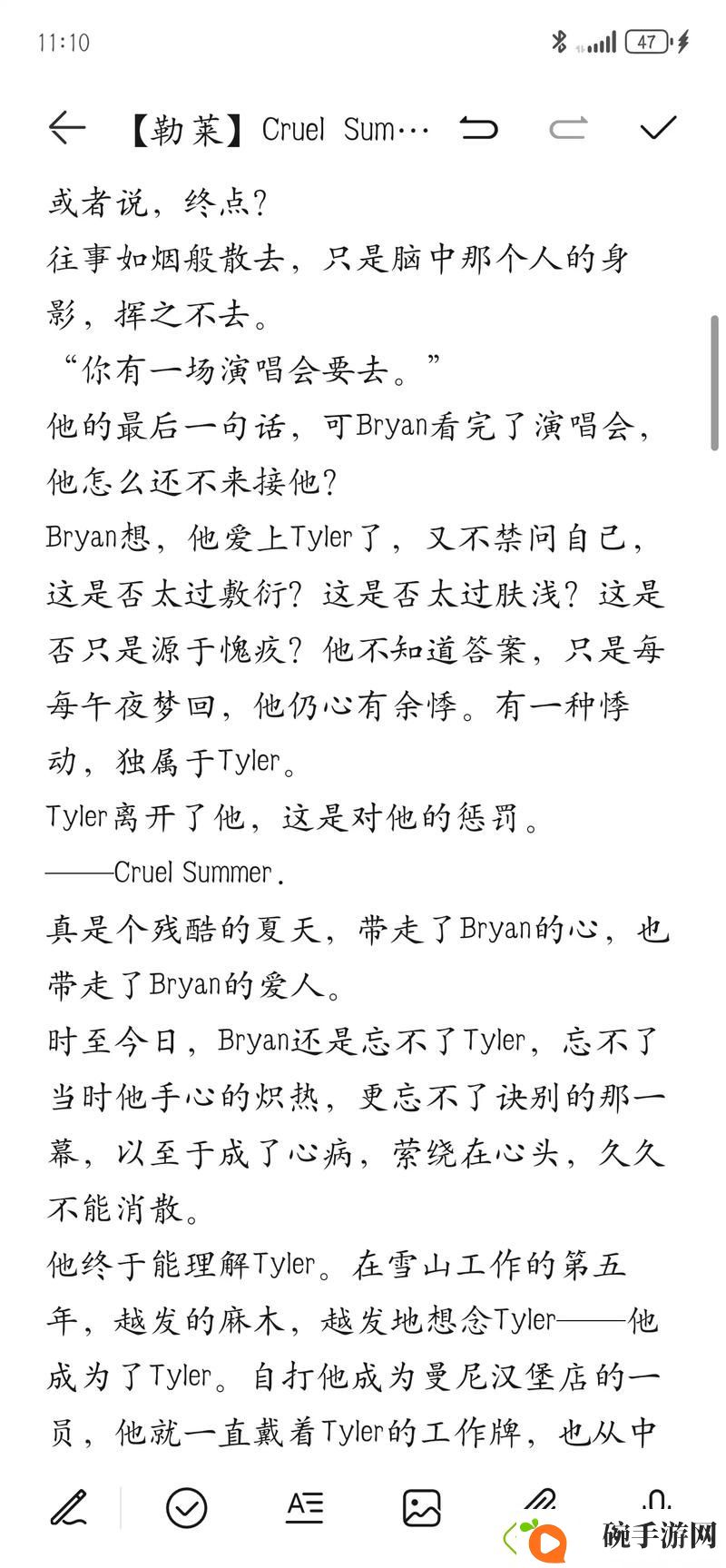 姑父有力挺送苏清
