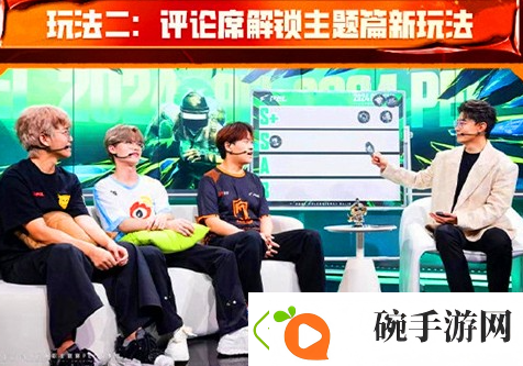 pel春季赛新玩法有哪些