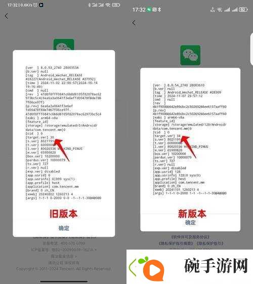 安卓版安装包