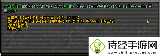 初春踏青游玩乐