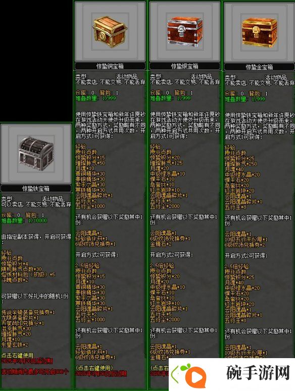 初春踏青游玩乐