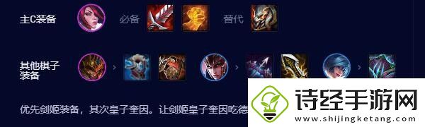 云顶之弈s9.5开飙剑姬阵容怎么搭配