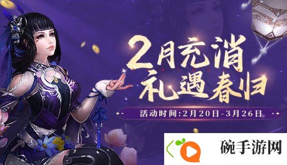 初春踏青游玩乐