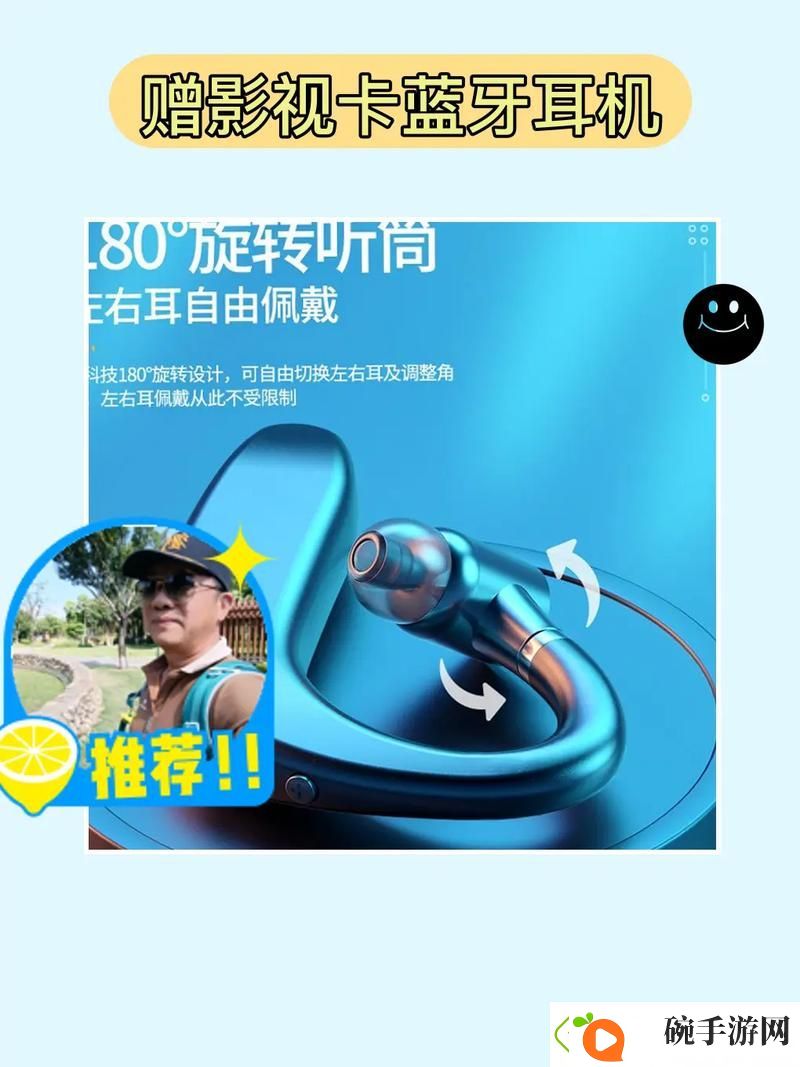 已满十八点此进入戴好耳机