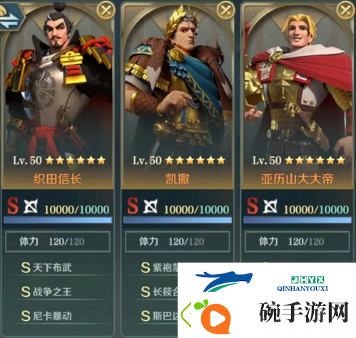 文明与征服织田信长阵容怎么搭配