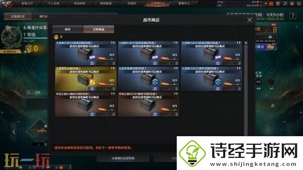 CF穿越火线第六赛季即将结束！通行证限时折扣开启！