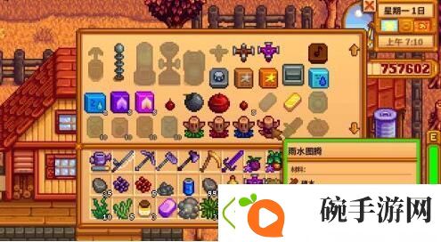 露谷物语冬天获得美人鱼吊坠方法