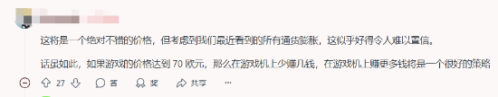 分析师预测NS2定价400刀
