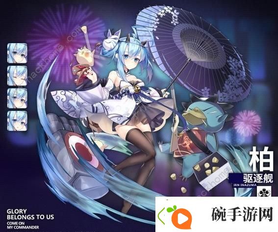 碧蓝航线2019浴衣皮肤汇总