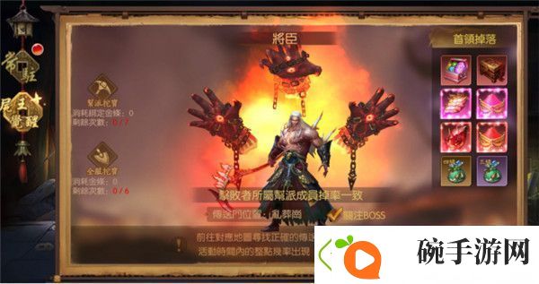 魔法启示录封印尸王攻略