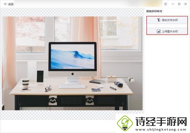 图片加水印怎么弄