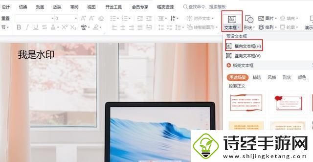 图片加水印怎么弄