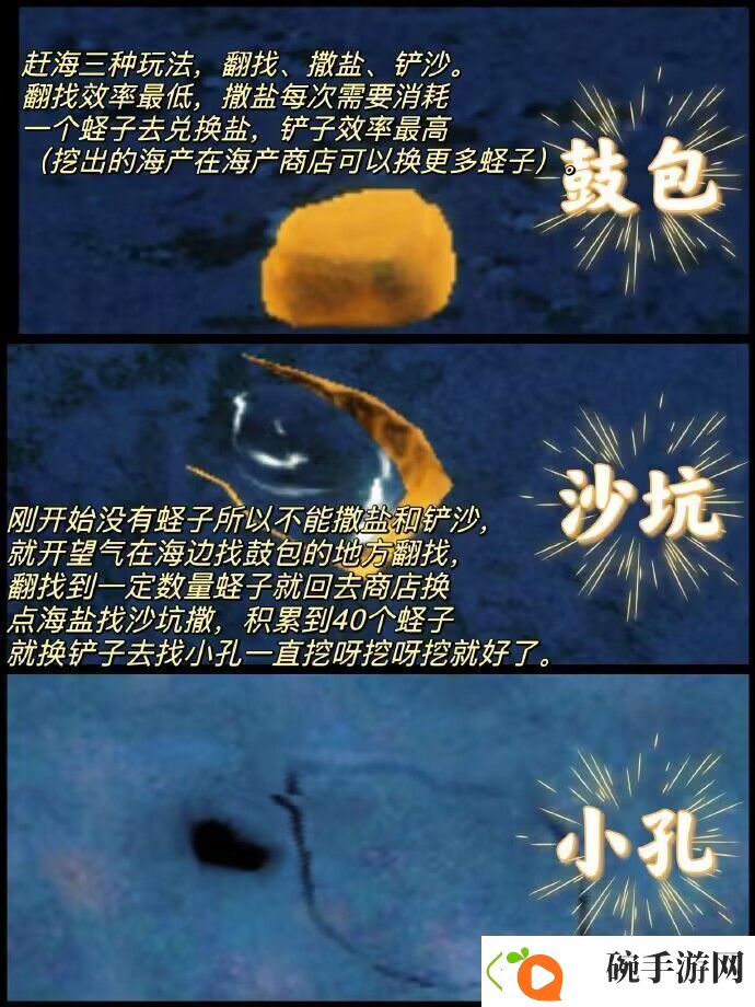 逆水寒手游怎么赶海