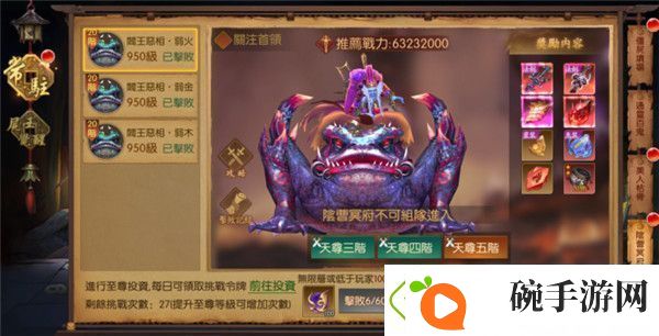 魔法启示录封印尸王攻略