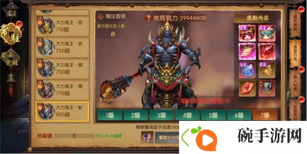魔法启示录封印尸王攻略