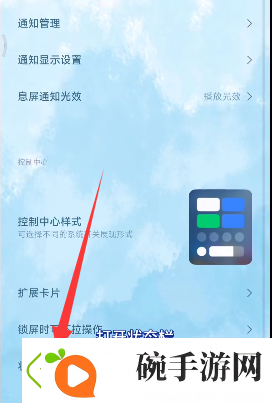 小米灵动大陆怎么设置