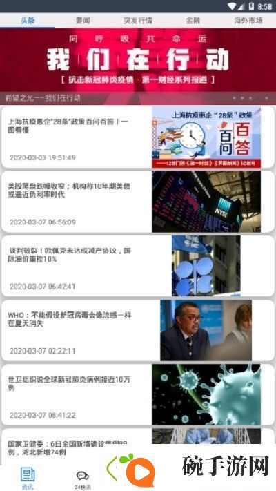 博弈财经app下载安装