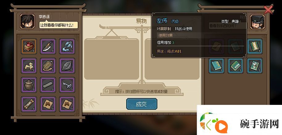大侠立志传太学馆馆长怎么入队大侠立志传太学馆馆长入队攻略