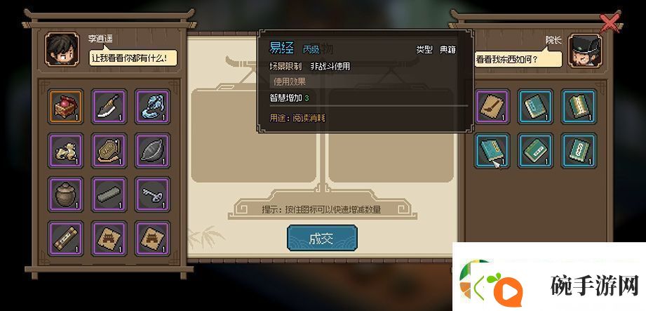 大侠立志传太学馆馆长怎么入队大侠立志传太学馆馆长入队攻略