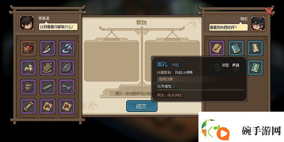大侠立志传太学馆馆长怎么入队大侠立志传太学馆馆长入队攻略