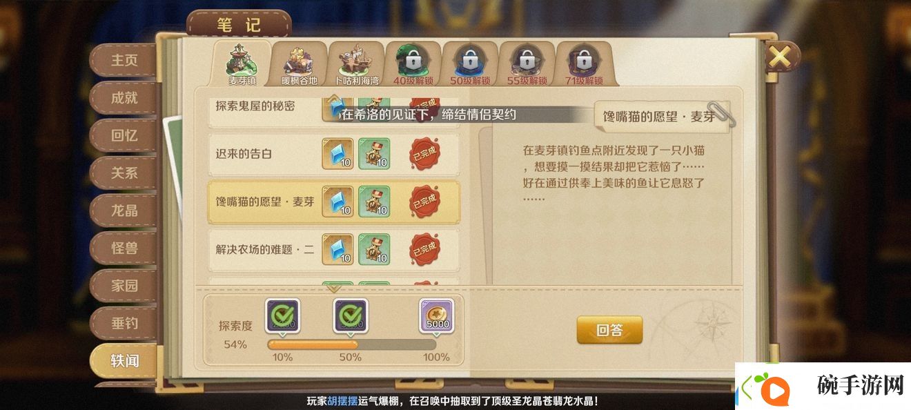 龙之国物语怎么上厕所