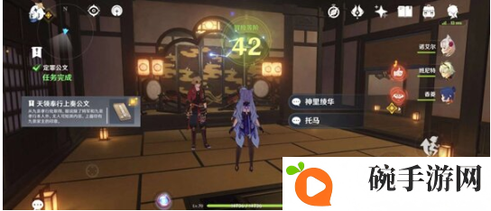《原神》定罪公文任务怎么完成