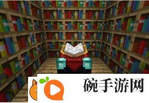 我的世界附魔台书架摆放最高级是多少